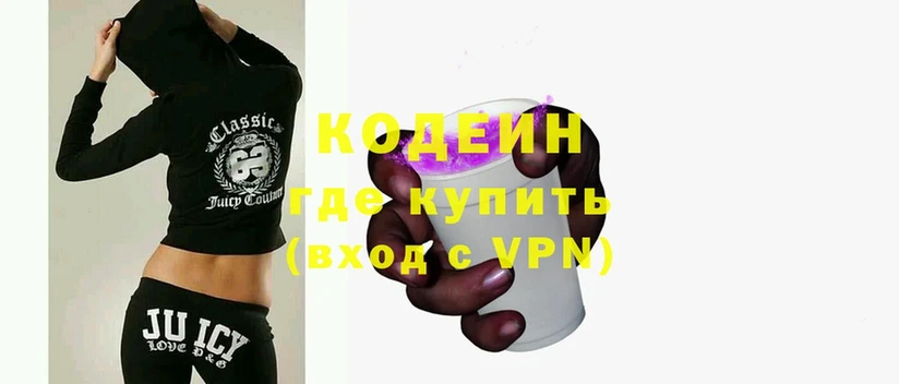 Codein Purple Drank Абаза