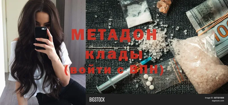 продажа наркотиков  Абаза  МЕТАДОН мёд 